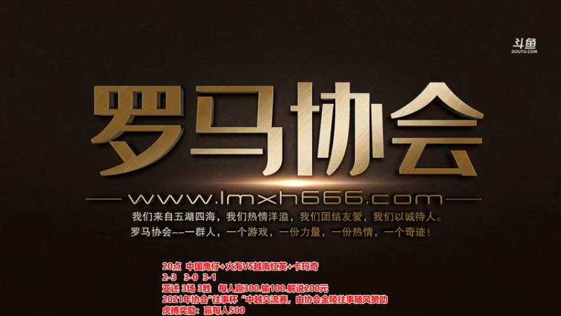 【2021-08-21 14点场】罗马协会：罗马协会精彩赛事
