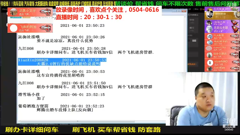【汽车】九江008的精彩时刻 20210822 00点场