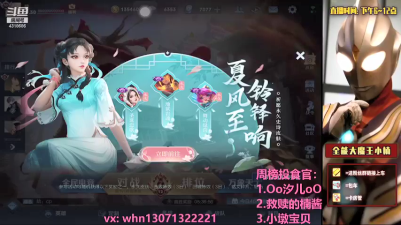 【2021-08-21 12点场】大魔王小楠：峡谷带粉杀猪111