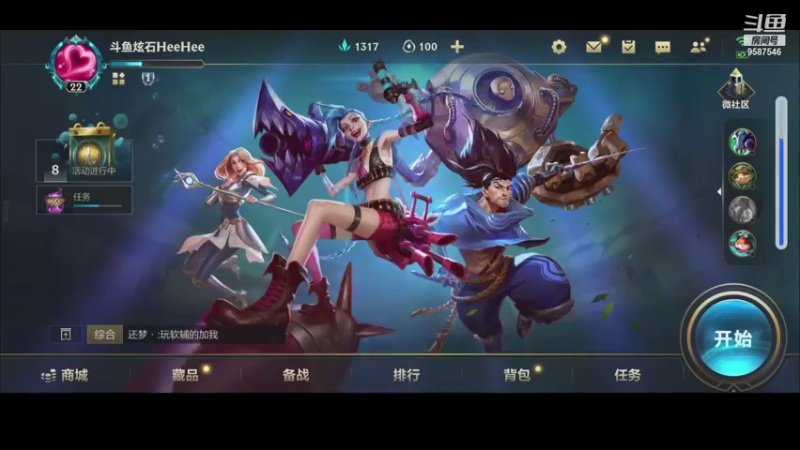 【2021-08-22 18点场】HeeHee丶：22号6点直播！