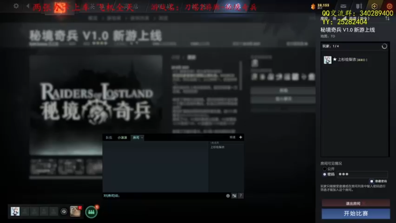 【2021-08-22 13点场】滚滚滚丶灬：秘境奇兵～5102796