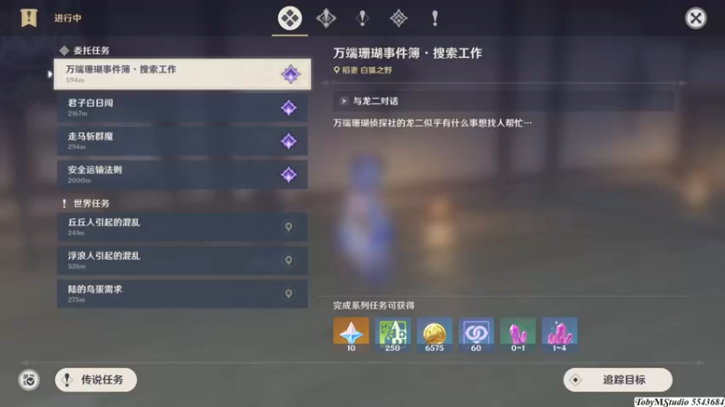 万端珊瑚事件簿·搜索工作1