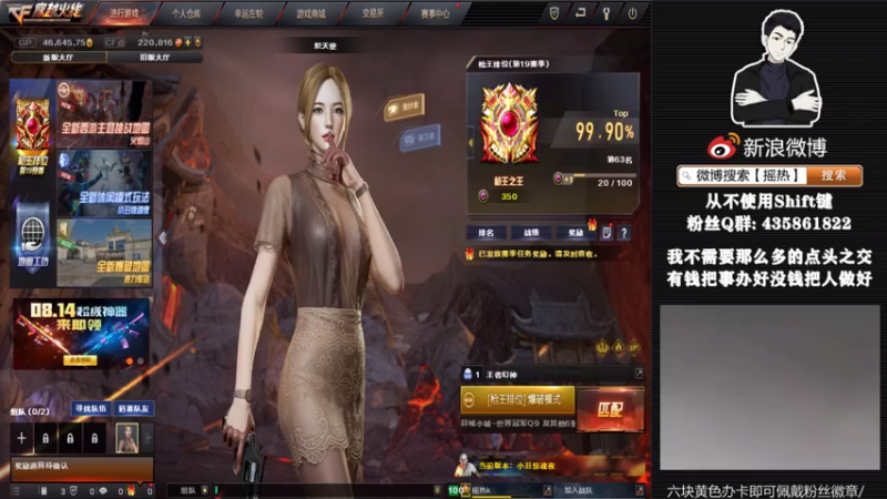 【2021-08-17 20点场】摇热k：北部最激情前百局/ 爱进不进.