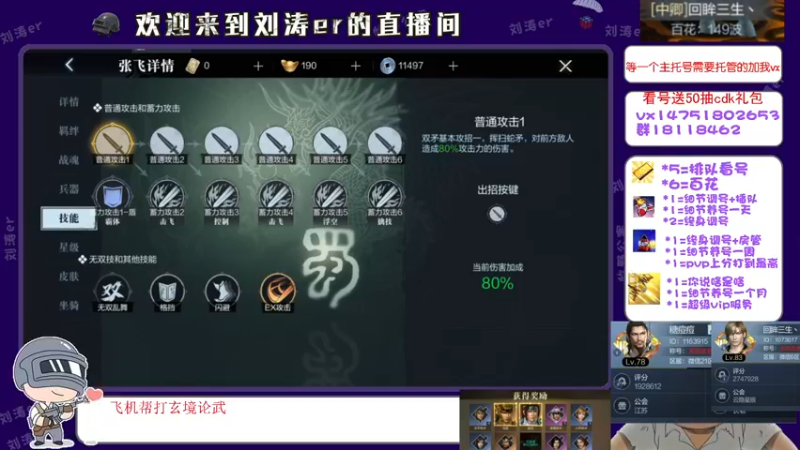 【2021-08-17 03点场】刘涛er：榜一在线看号帮过百花帮肝