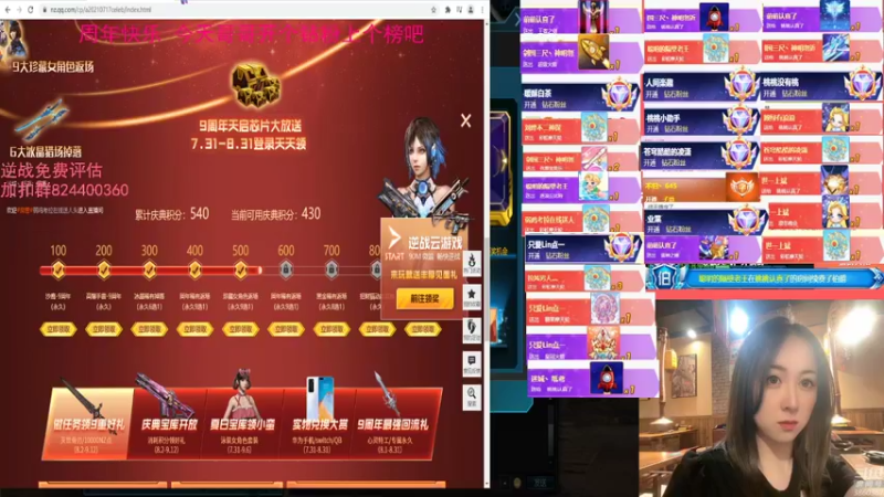 【桃桃认真了 逆战】2021-08-22 23:21:58-2021-08-22 23:37:06