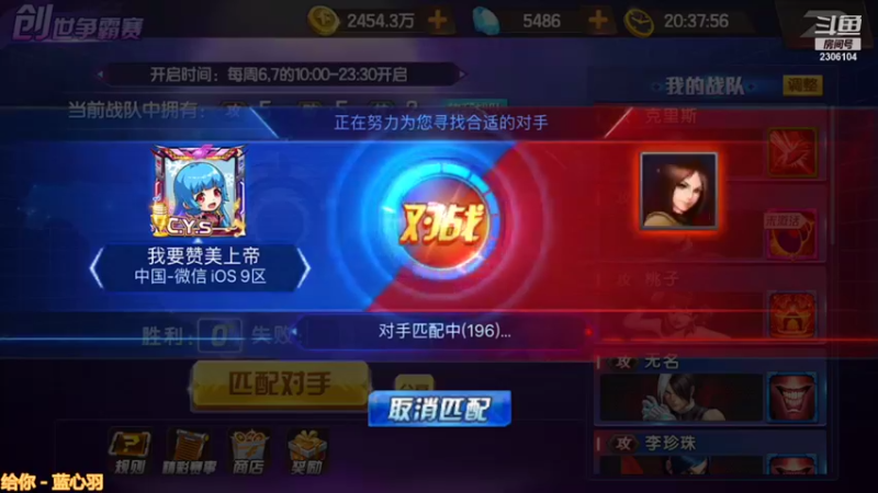 【2021-08-22 20点场】拳皇丶熊孩子：（计谋与人品）