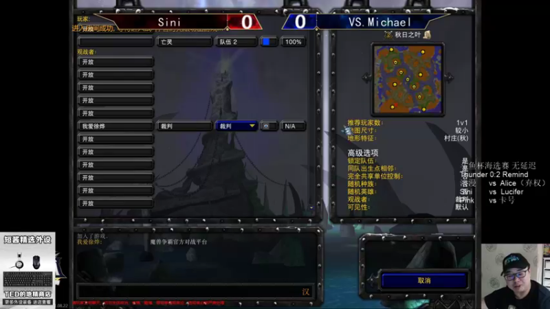【TED出品】斗鱼杯海选 Lucifer vs Sini 又见天鬼王