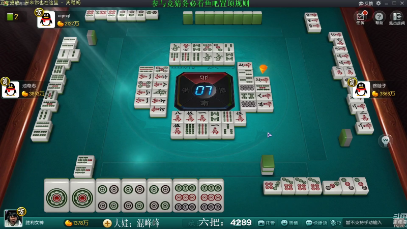 【欢乐麻将】靓旭的精彩时刻 20210823 19点场