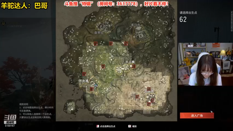 骆歆冲冲冲：大人时代变了！喷火吃鸡 最后一个人为了不被烤冲进了毒圈