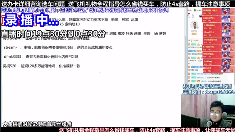 【2021-08-23 15点场】蒙奇你你你：斗鱼最专业汽车解说  在线直播