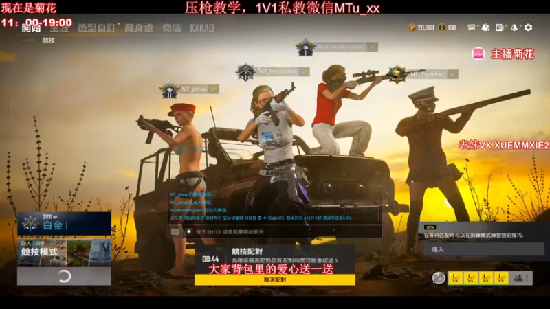 顶级菊宝a：5杀惜败，被劝架就很难受
