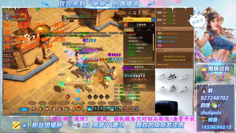 【2021-08-22 14点场】叫我拿拿吧：千古攻城战一触即发