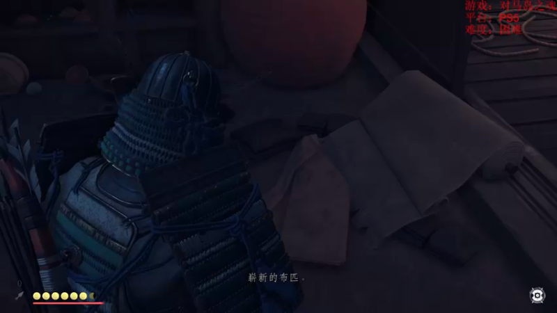 【2021-08-22 23点场】是七宝呀：对马岛之魂：导演剪辑版
