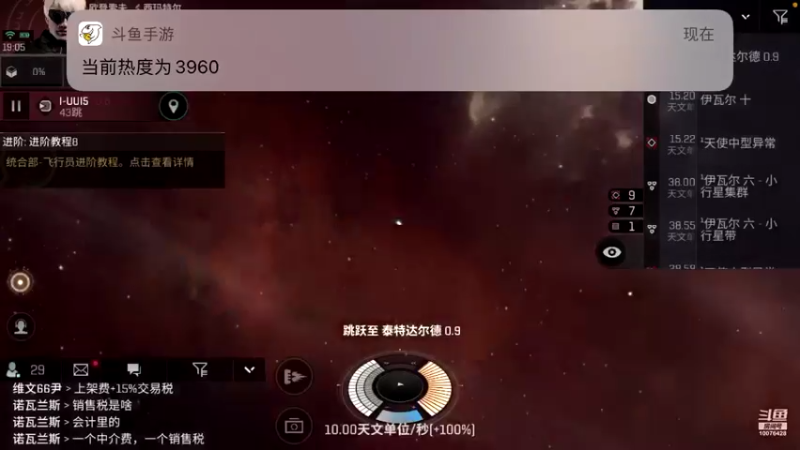 【2021-08-21 19点场】永恒YonHen：EVE、星战前夜！