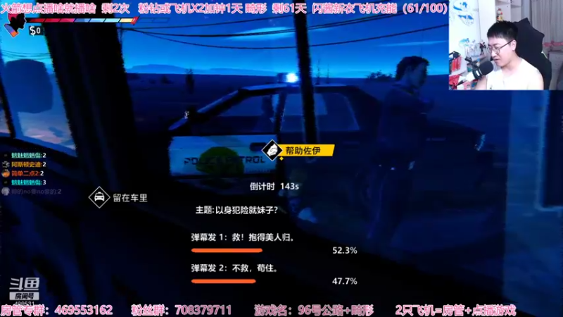 【2021-08-22 20点场】Gentleman闪闪：【闪】96号公路 剧情解说