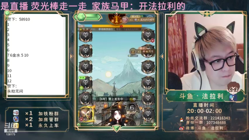 【2021-08-22 21点场】法拉利的直播间：斗鱼NO.1狼人杀技术主播