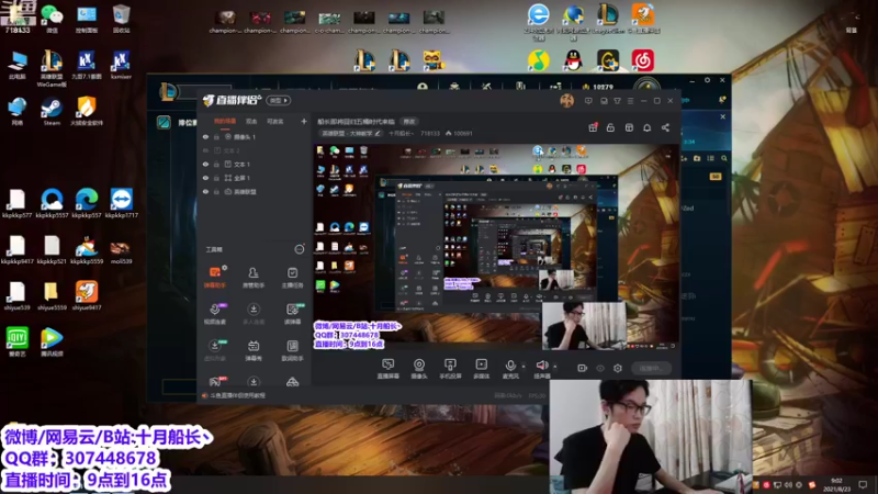 【2021-08-23 09点场】十月船长丶：船长加强5桶，爷青回