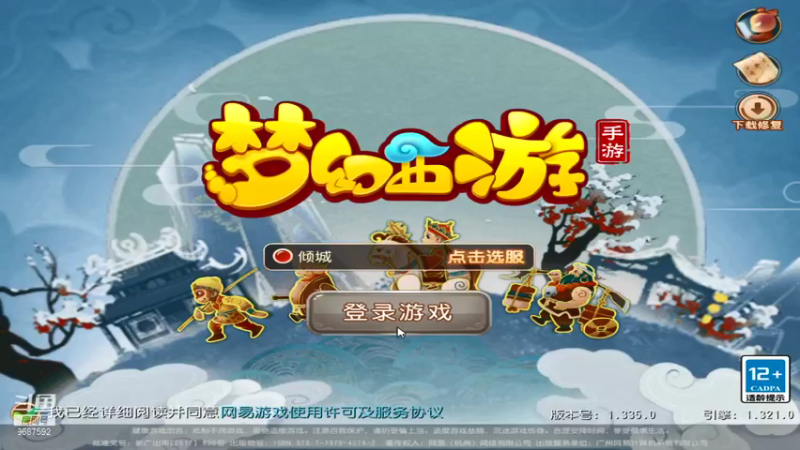 【2021-08-14 09点场】EAS达：梦幻西游手游 ...0.0