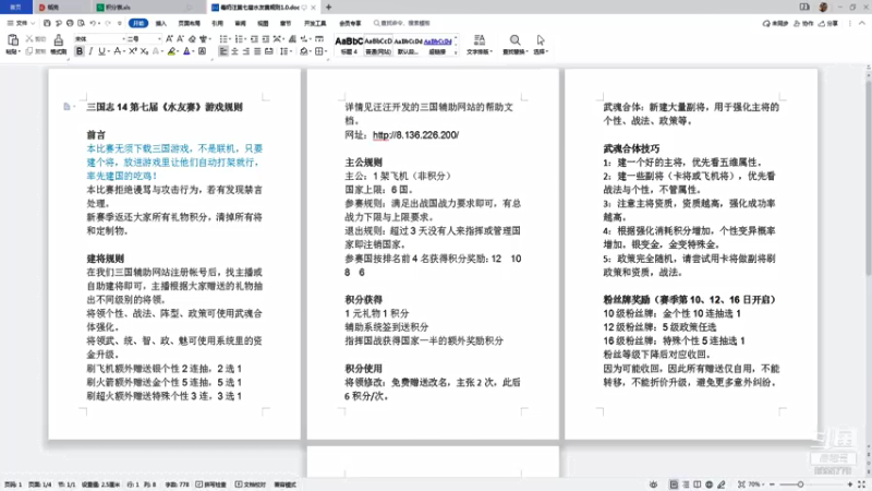 【2021-08-22 20点场】汪汪兄：新赛季，更简单的怼将！