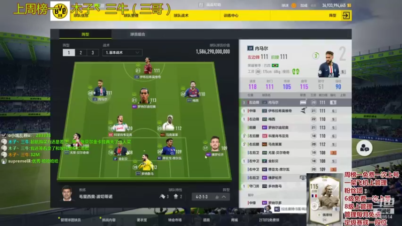 【2021-08-22 22点场】KS神秘FIFAOL4：【神秘】看号、合卡、踢球、开卡。