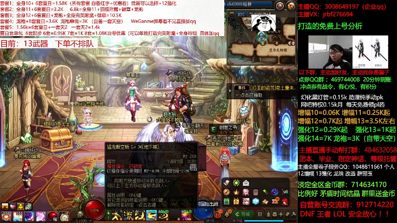 【DNF】今日不服的精彩时刻 20210823 11点场