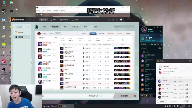 【2021-08-21 11点场】主播阿迎：阿迎：寒冰king下路细节教学