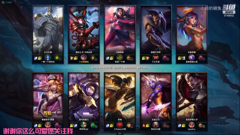 【lol极地大乱斗】小白奶糖兔的精彩时刻 20210822 21点场