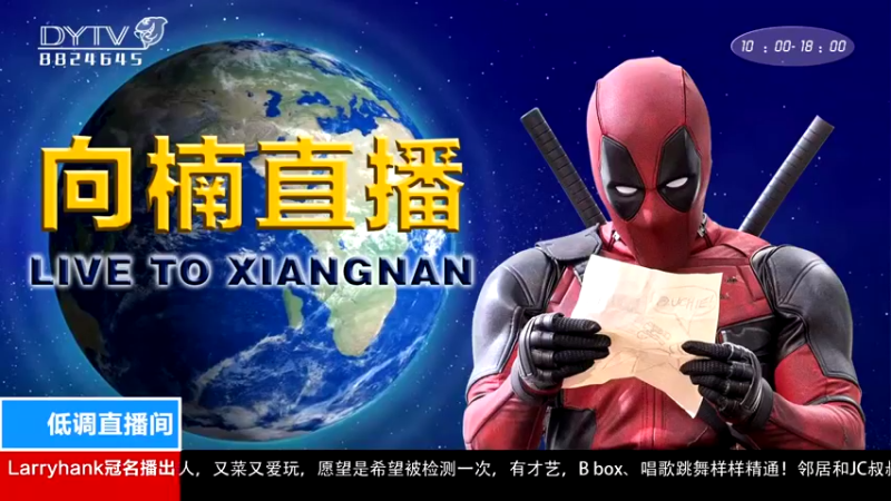 【2021-08-22 13点场】是向楠不是向南啊：全能性娱乐主播