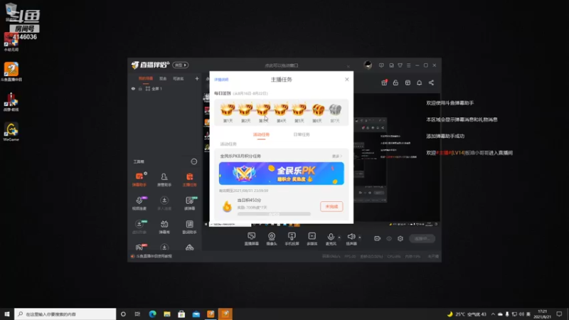 【2021-08-21 17点场】板油小哥哥：永杰劫间《萌新主播》求带