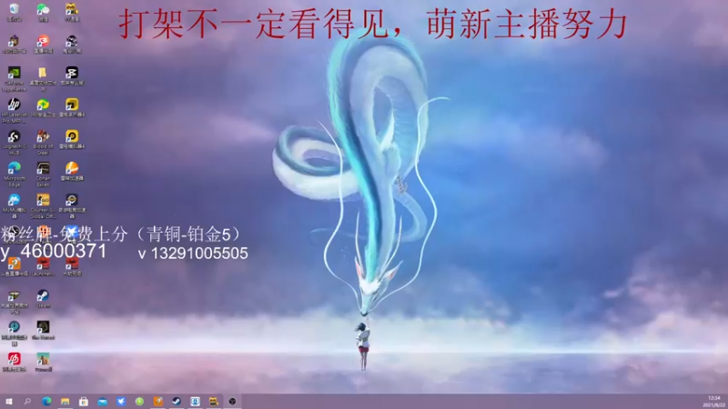 【2021-08-22 12点场】老黑人在此：粉丝牌=免费带上分