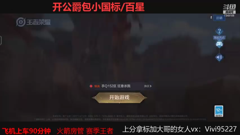 【2021-08-23 01点场】BOA大哥：不玩元歌我都乱杀