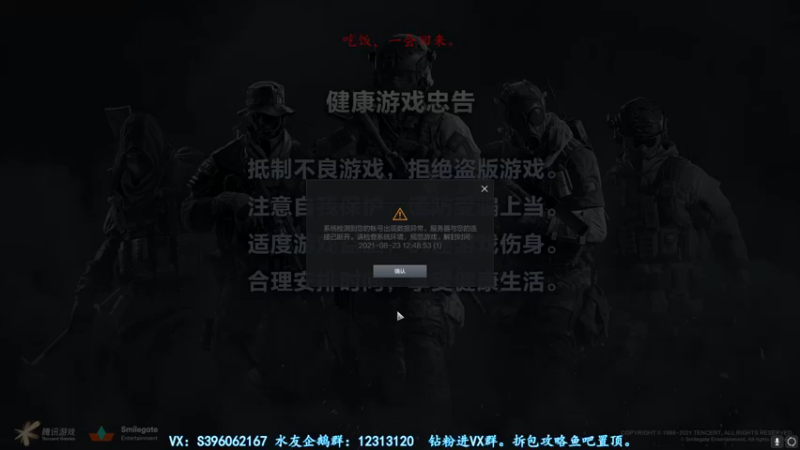 【2021-08-23 12点场】宋狮猴：拆签队，包治百病！