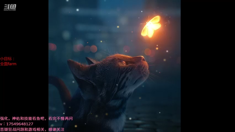 【2021-08-21 01点场】飞蛾小夏：飞蛾：神佑释放，狂战指北