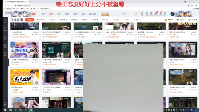 【2021-08-23 00点场】石页的第一根矛s：峡谷之巅90胜率顶尖下路！