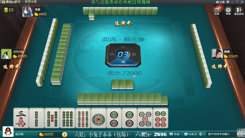 【欢乐麻将】靓旭的精彩时刻 20210823 16点场