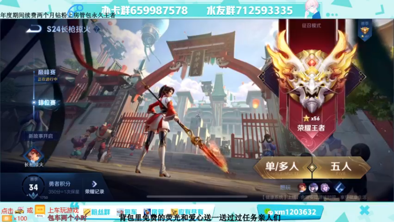 【2021-08-23 20点场】阿Biu一身绝技：荣耀局五排，神威射手在线坐牢