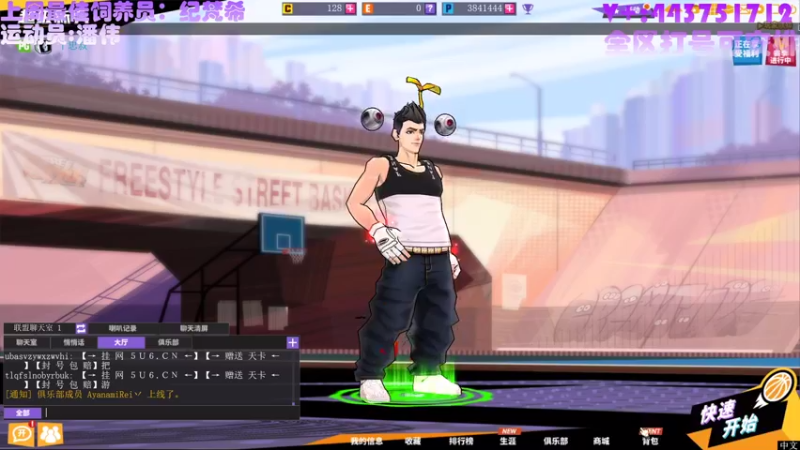 【舞是跳舞的舞 街头篮球】2021-08-22 22:25:40-2021-08-22 22:40:45