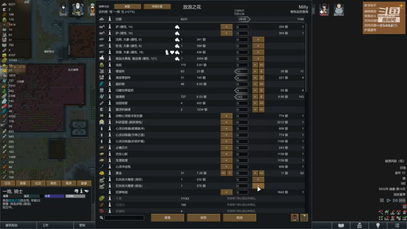 【2021-08-23 13点场】松鼠家的花栗鼠：小松鼠杂货铺