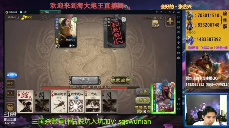 【2021-08-19 18点场】海大炮王o：晚上好，直播中