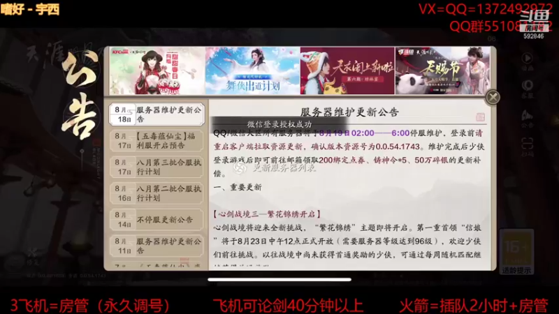【2021-08-23 17点场】丿WZ灬幽默：最丝滑的太白教学导师！五毒太白论剑！