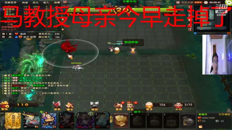 【傲视群俊俊 梦塔防】2021-08-23 12:17:40-2021-08-23 12:32:43