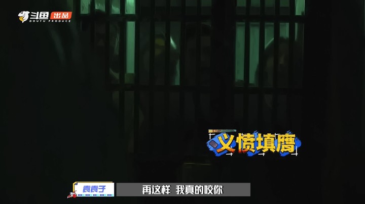 【光速大逃脱第二期花絮】目睹渣男家暴，众主播义愤填膺