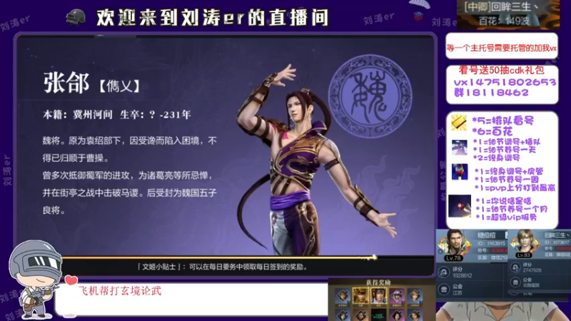 【2021-08-17 01点场】刘涛er：榜一在线看号帮过百花帮肝