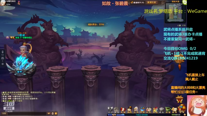 【2021-08-22 18点场】皮小乌：乌：出现吧~皮卡乌！