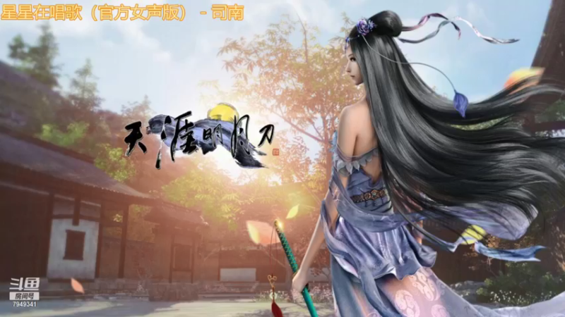 【2021-08-23 06点场】II雨落II：听歌直播间 7949341
