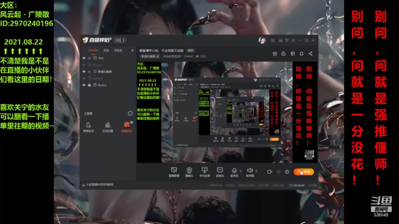 2021.08.23 (上午) - 看了我玩的战甲，提莫按捺不住内心的情绪直呼要速购偃师！