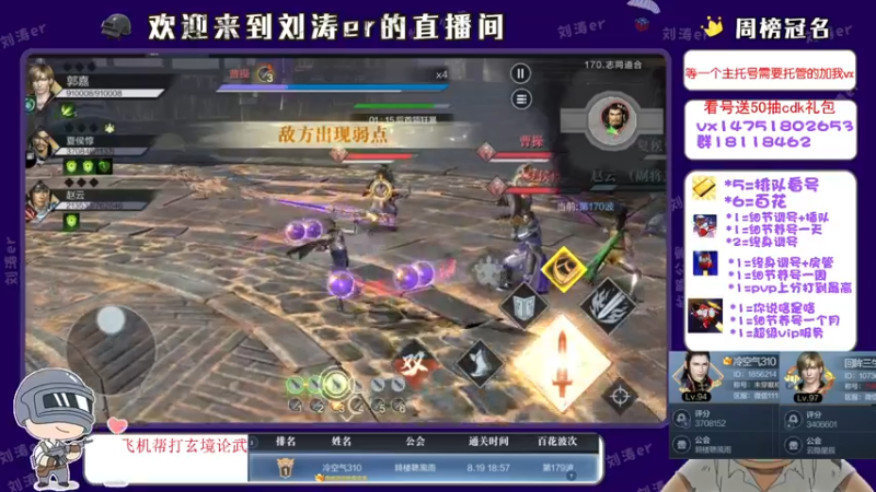 【2021-08-21 18点场】刘涛er：榜一在线看号帮过百花帮肝