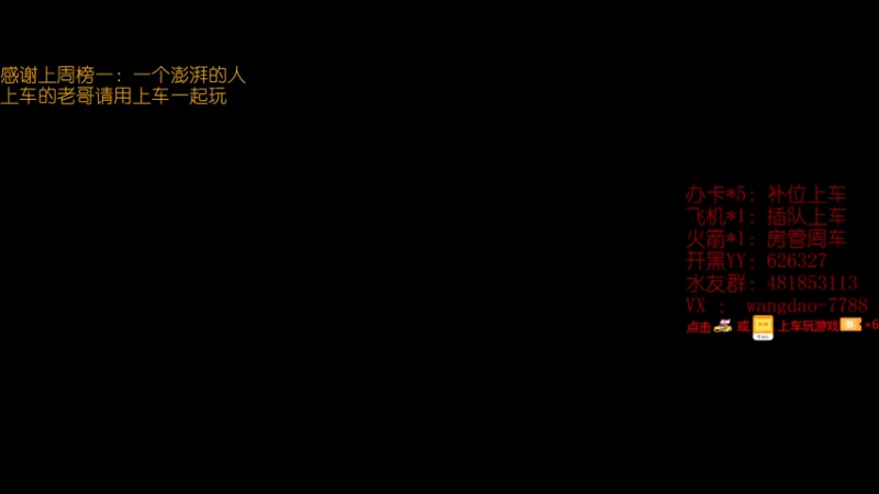【2021-08-20 19点场】清酒gg阿：有车位，通宵车位！