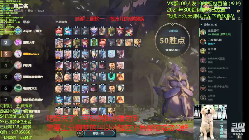 【2021-08-22 19点场】追风皇帝：圆梦上分进，等5.5第一个王者