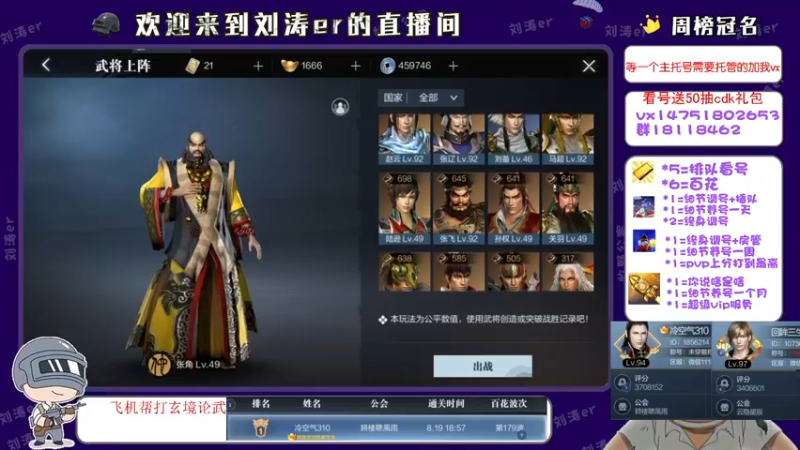 【2021-08-20 18点场】刘涛er：榜一在线看号帮过百花帮肝